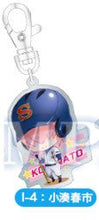 Load image into Gallery viewer, Daiya no Ace - Kominato Haruichi - Ani - Kuji Ace of Diamond - Keyholder (Animate, Movic) - Cuchiwaii
