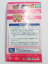 Load image into Gallery viewer, Daiya no Ace - Kominato Haruichi - Ani - Kuji Ace of Diamond - Keyholder (Animate, Movic) - Cuchiwaii
