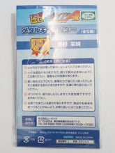 Load image into Gallery viewer, Daiya no Ace - Sawamura Eijun - Ani - Kuji Ace of Diamond - Keyholder (Animate, Movic) - Cuchiwaii
