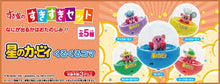 Cargar imagen en el visor de la galería, Kirby Round and Round Top of the Stars Sukiya Set &quot;Kirby Kuru Kuru Koma&quot; Toy
