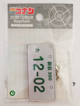 Load image into Gallery viewer, DETECTIVE CONAN: DOMITERIOR KEYCHAIN VOL.5 (AKAI'S NUMBER PLATE) - Cuchiwaii
