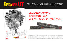 Cargar imagen en el visor de la galería, DRAGON BALL UT x KOUSUKE KAWAMURA 2020 Poster Calendar - UNIQLO Purchase Benefits - Cuchiwaii
