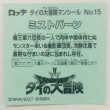 Cargar imagen en el visor de la galería, Dragon Quest Dai no Daibouken Man Choco - Bikkuriman - Seal - Sticker - Shokugan - Cuchiwaii

