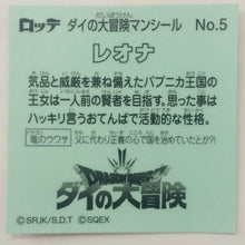 Cargar imagen en el visor de la galería, Dragon Quest Dai no Daibouken Man Choco - Bikkuriman - Seal - Sticker - Shokugan - Cuchiwaii
