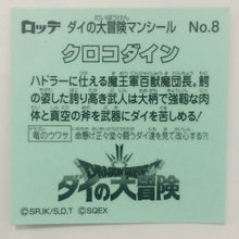 Cargar imagen en el visor de la galería, Dragon Quest Dai no Daibouken Man Choco - Bikkuriman - Seal - Sticker - Shokugan - Cuchiwaii

