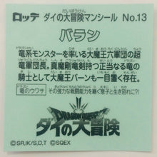 Cargar imagen en el visor de la galería, Dragon Quest Dai no Daibouken Man Choco - Bikkuriman - Seal - Sticker - Shokugan - Cuchiwaii
