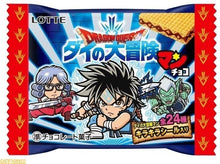 Cargar imagen en el visor de la galería, Dragon Quest Dai no Daibouken Man Choco - Bikkuriman - Seal - Sticker - Shokugan - Cuchiwaii
