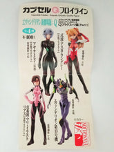 Load image into Gallery viewer, Evangelion - Mari Illustrious Makinami - CapsuleQ Fraulein Rebuild of Evangelion Heroine Anthology 3 [Plug Suit Q Ver.] - Cuchiwaii
