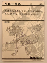 Cargar imagen en el visor de la galería, Final Fantasy IX - Behemoth (Clear ver.) - FF Creatures Vol.2 - Trading Figure - Cuchiwaii
