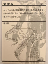 Cargar imagen en el visor de la galería, Final Fantasy VIII - Adel (Metallic ver.) - FF Creatures Vol.2 - Trading Figure - Cuchiwaii
