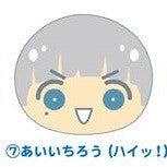 Cargar imagen en el visor de la galería, Free! - Eternal Summer - Nitori Aiichirou - Omanjuu Niginigi Mascot 2 - Cuchiwaii
