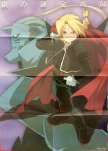 Load image into Gallery viewer, Fullmetal Alchemist / Saiyuki Reload Blast (Genjo Sanzo) - Double - sided B2 Poster - Animedia Appendix - Cuchiwaii
