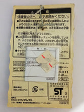 Cargar imagen en el visor de la galería, Futari wa Precure Max Heart - Kujou Hikari - Keyholder - Houkago ver. (Banpresto) - Cuchiwaii

