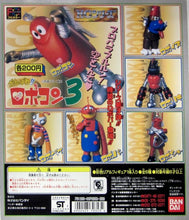 Load image into Gallery viewer, Ganbare!! Robocon - High Grade Real Figure - HG Series Robocon Part 3 Go for it!! - Set of 6 - Cuchiwaii
