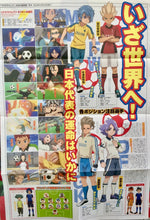 Load image into Gallery viewer, GeGeGe no Kitaro / Inazuma Eleven Orion's Stamp - B2 Double - sided Poster - Animedia Appendix - Cuchiwaii
