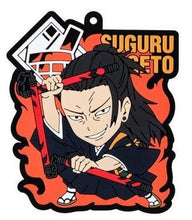 Cargar imagen en el visor de la galería, Gekijouban Jujutsu Kaisen 0 - Getou Suguru - Bandai Shokugan - Rubber Mascot Strap Variation - Normal - Cuchiwaii
