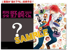 Cargar imagen en el visor de la galería, Gekkan Shoujo Nozaki - kun - Masayuki, Yuu, Mikoto, Umetarou, Chiyo, Yuzuki, Hirotaka - Clear File - Cuchiwaii
