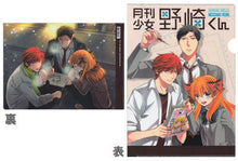 Cargar imagen en el visor de la galería, Gekkan Shoujo Nozaki - kun - Mikoto, Umetarou and Chiyo - A4 Clear File - Cuchiwaii
