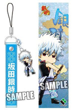 Load image into Gallery viewer, Gintama Cell Phone Strap Ver.2 Gintoki Sakata - Cuchiwaii
