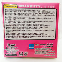 Load image into Gallery viewer, Hello Kitty - Solar Swing Doll - Figure ( Kawada) - Cuchiwaii
