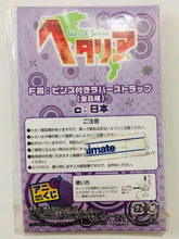 Cargar imagen en el visor de la galería, Hetalia World Series - Japan - Rubber Strap with Pin - Cuchiwaii
