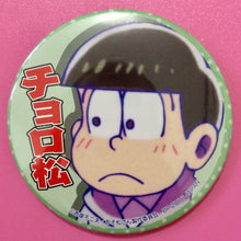 Cargar imagen en el visor de la galería, Ichiban Kuji Osomatsu - san ~Minna de Ouen - Trading Can Badge - Cuchiwaii

