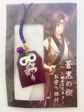Load image into Gallery viewer, Soukoku no Kusabi - Hiiro no Kakera 3 -Ashita e no Tobira- - Atori Mahiro - Amulet Netsuke - Purple
