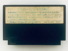 Load image into Gallery viewer, Bomberman - Famicom - Family Computer FC - Nintendo - Japan Ver. - NTSC-JP - Cart (HFC-BM)
