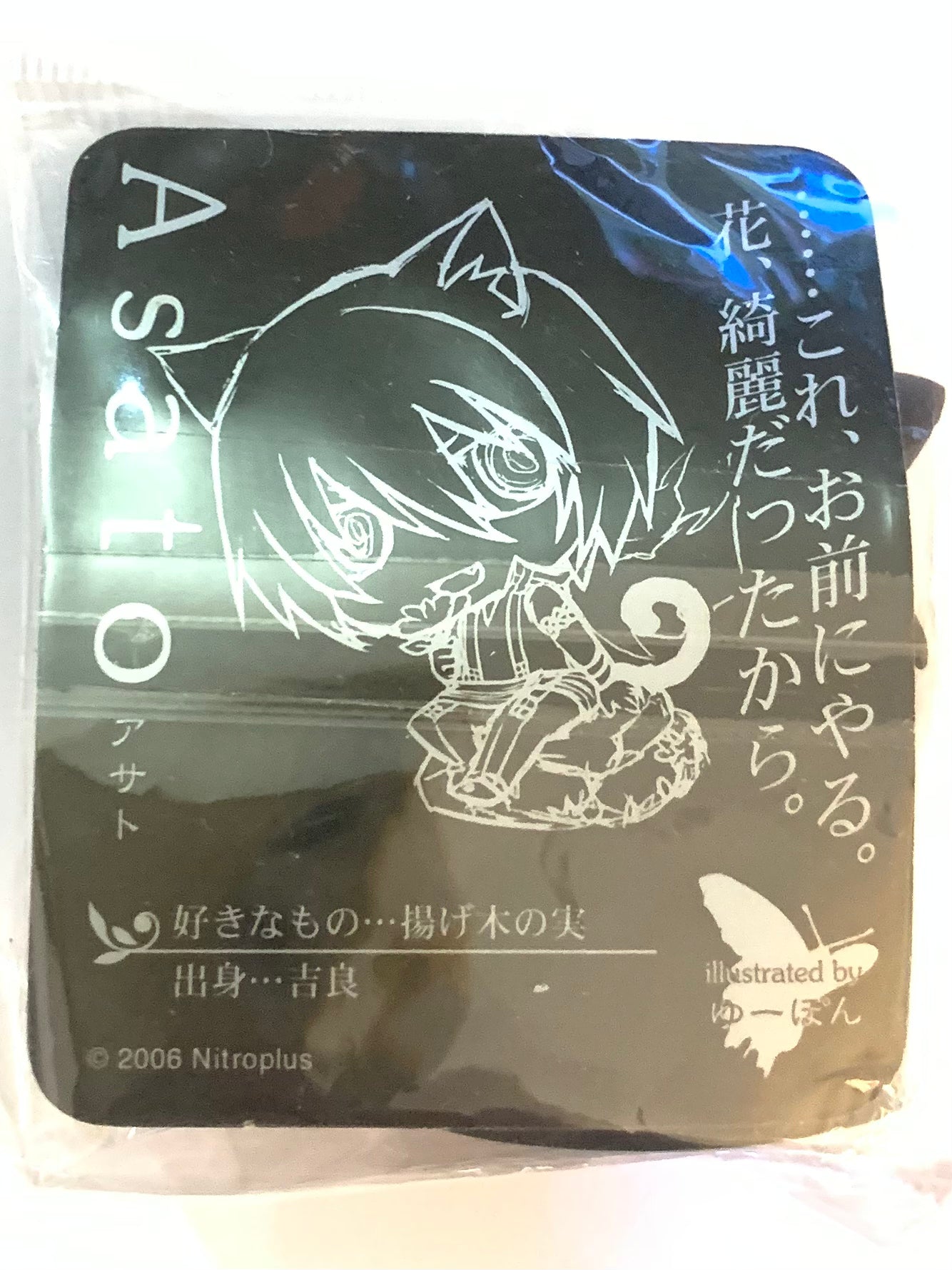 Lamento Beyond the Void - Asato - ES Series - One Coin Figure