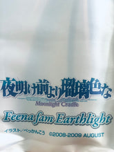 Load image into Gallery viewer, Yoake Mae yori Ruri-iro na - Moonlight Cradle - - Feena Fam Earthlight - Dakimakura Cover - Dengeki G's Festival! Vol.15 Appendix
