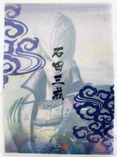 Load image into Gallery viewer, Sengoku Basara 4 - Ishida Mitsunari - Shima Sakon - Clear File Set (2) - Ichiban Kuji
