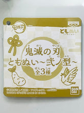 Load image into Gallery viewer, Kimetsu no Yaiba - Tsuyuri Kanao - Tomonui ~Second Form~ - Plush Mascot
