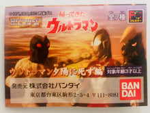 Load image into Gallery viewer, Ultraman - High Grade Real Figure - HG Series ~Death in the Ultraman Sunset~ - Set of 7
