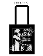 Load image into Gallery viewer, Fate/stay night Heaven’s Feel II.lost Butterfly Sakura Magiri Non-woven Eco Bag Commic Market 96 C96 Limited
