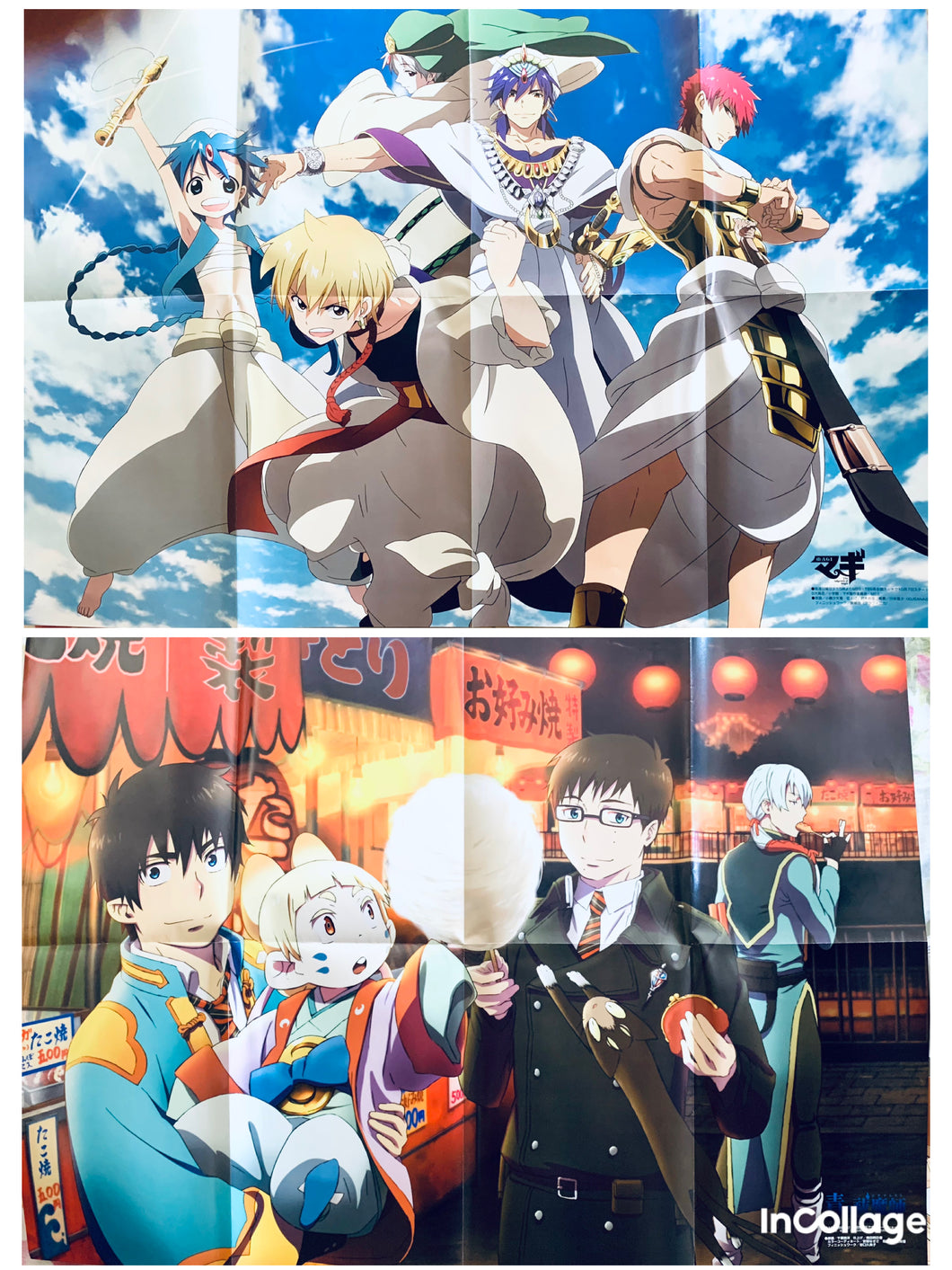 Magi - The Labyrinth of Magic / Blue Exorcist The Movie - B2 Double-sided Special Poster (Yatsuori) - Animedia October 2012 Separate Vol. 2 Appendix
