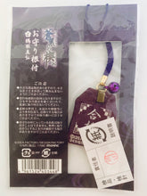 Load image into Gallery viewer, Soukoku no Kusabi - Hiiro no Kakera 3 -Ashita e no Tobira- - Atori Mahiro - Amulet Netsuke - Purple
