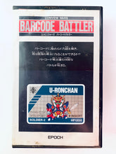 Cargar imagen en el visor de la galería, Conveni Wars BARCODE BATTLER - LCD Handheld Console Toy
