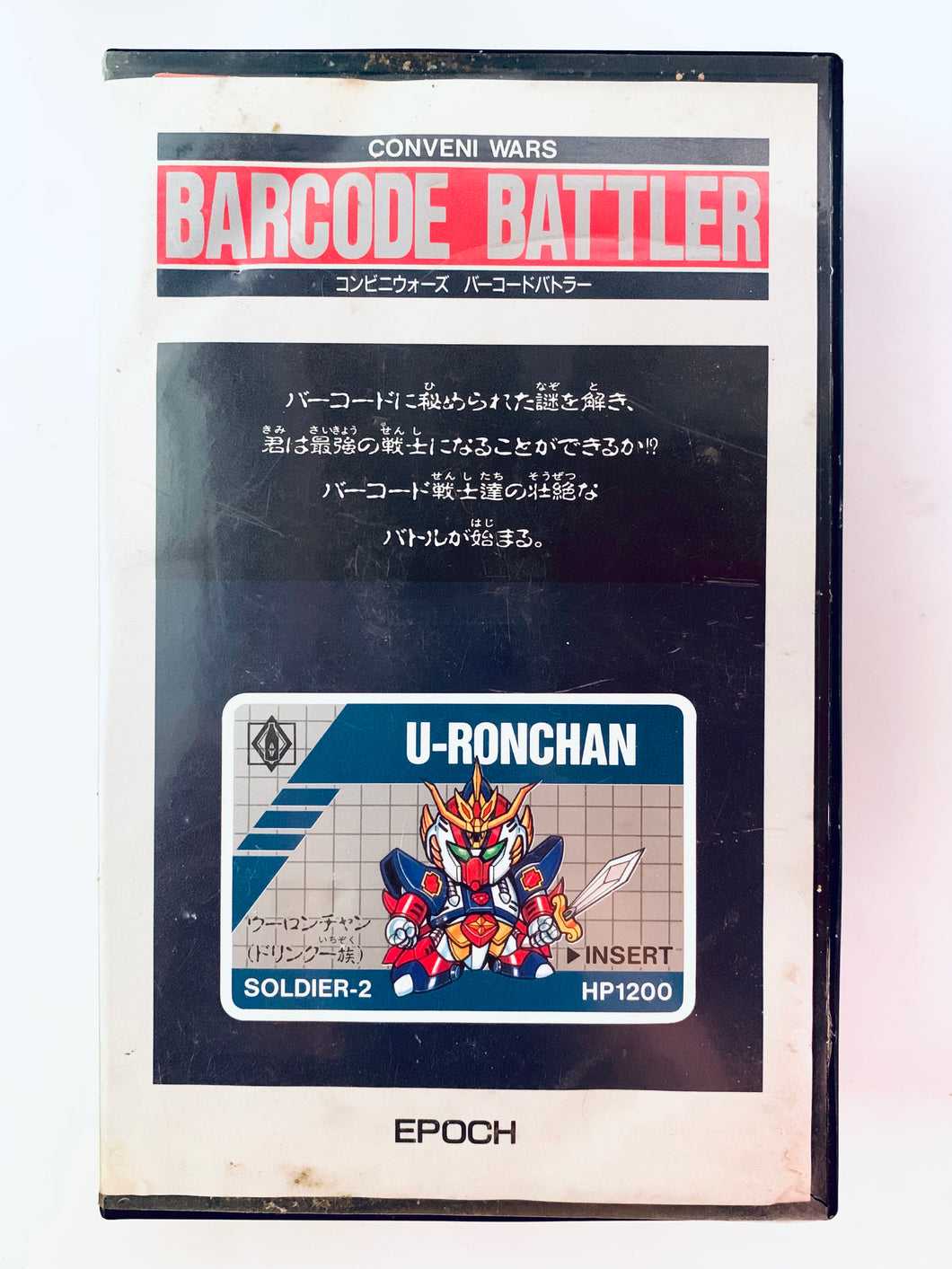 Conveni Wars BARCODE BATTLER - LCD Handheld Console Toy