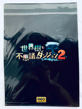 Cargar imagen en el visor de la galería, Etrian Mystery Dungeon 2 - Monk - A4 Clear File - GEO Store Bonus
