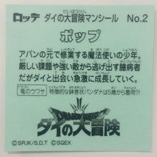 Cargar imagen en el visor de la galería, Dragon Quest Dai no Daibouken Man Choco - Bikkuriman - Seal - Sticker - Shokugan
