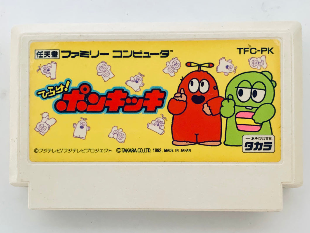 Hirake! Ponkikki - Famicom - Family Computer FC - Nintendo - Japan Ver. - NTSC-JP - Cart (TFC-PK)