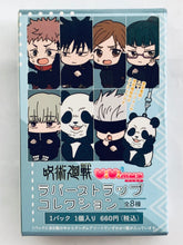 Load image into Gallery viewer, Jujutsu Kaisen - Itadori Yuuji - Rubber Strap Collection Vivimus
