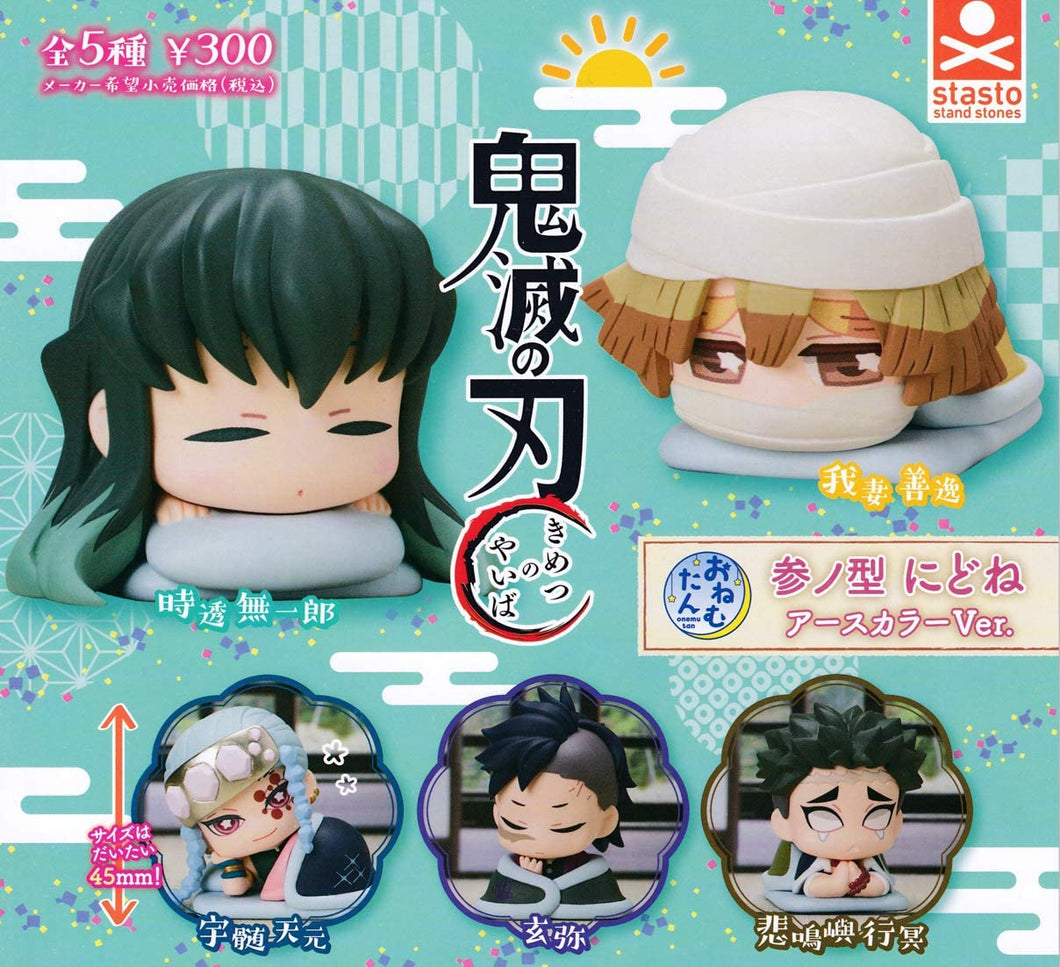 Kimetsu no Yaiba Onemutan Third Form Nidone Earth Color Ver.