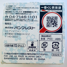 Cargar imagen en el visor de la galería, Gintama - Kondou Isao - Ichiban Kuji Kyun-Chara World Gintama
