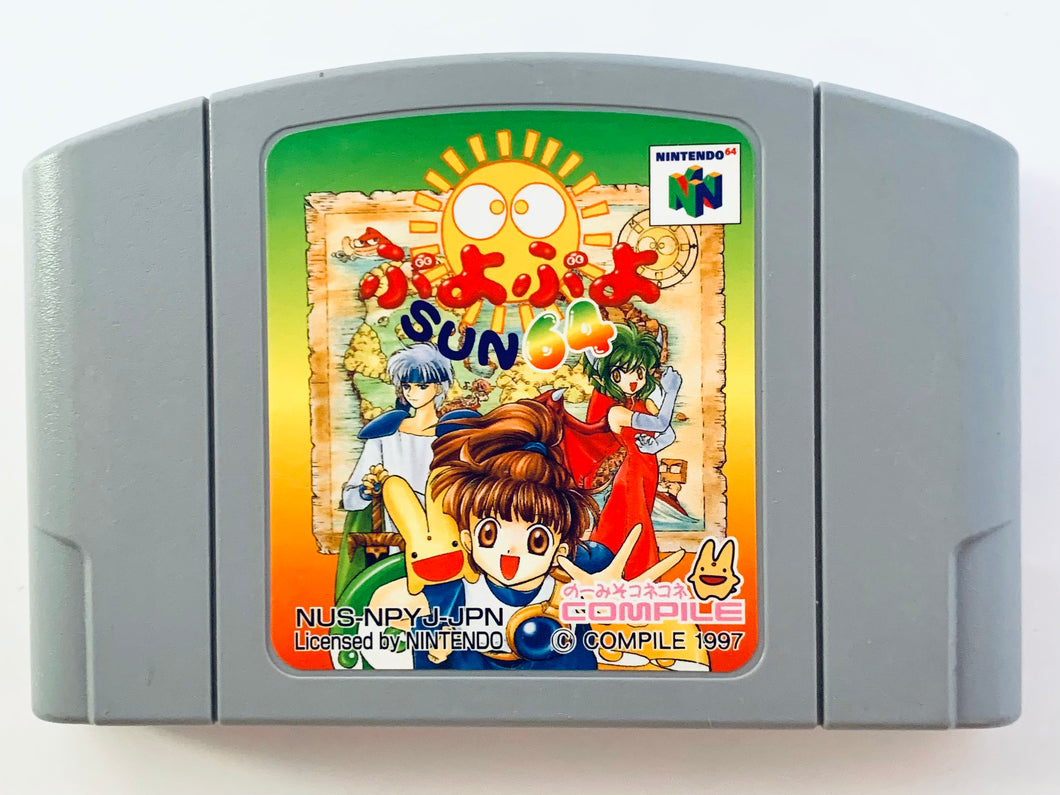 Puyo Puyo Sun 64 - Nintendo 64 - N64 - Japan Ver. - NTSC-JP - Cart (NUS-NPYJ-JPN)