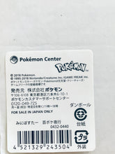 Cargar imagen en el visor de la galería, Pocket Monsters - Mino Posta Hyaku Poke Night Tour - A3 Poster - Pokémon Center Limited
