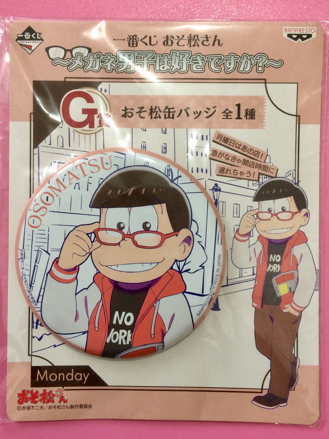 Ichiban Kuji Osomatsu-san ~ Do you like gasses, boy?~ - Can Badge