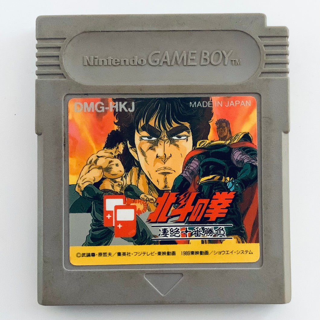 Hokuto no Ken: Seizetsu Juuban Shoubu - GameBoy - Game Boy - JP - Cartridge (DMG-HKJ)