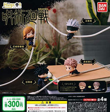 Load image into Gallery viewer, Jujutsu Kaisen - Kugisaki Nobara - Hugcot - Mini Figure
