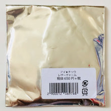 Load image into Gallery viewer, I★Chu - Tobikura Akio - Leather Charm - Keyholder
